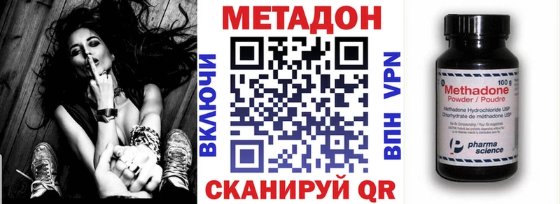 Метадон methadone  Купить  Пудож 
